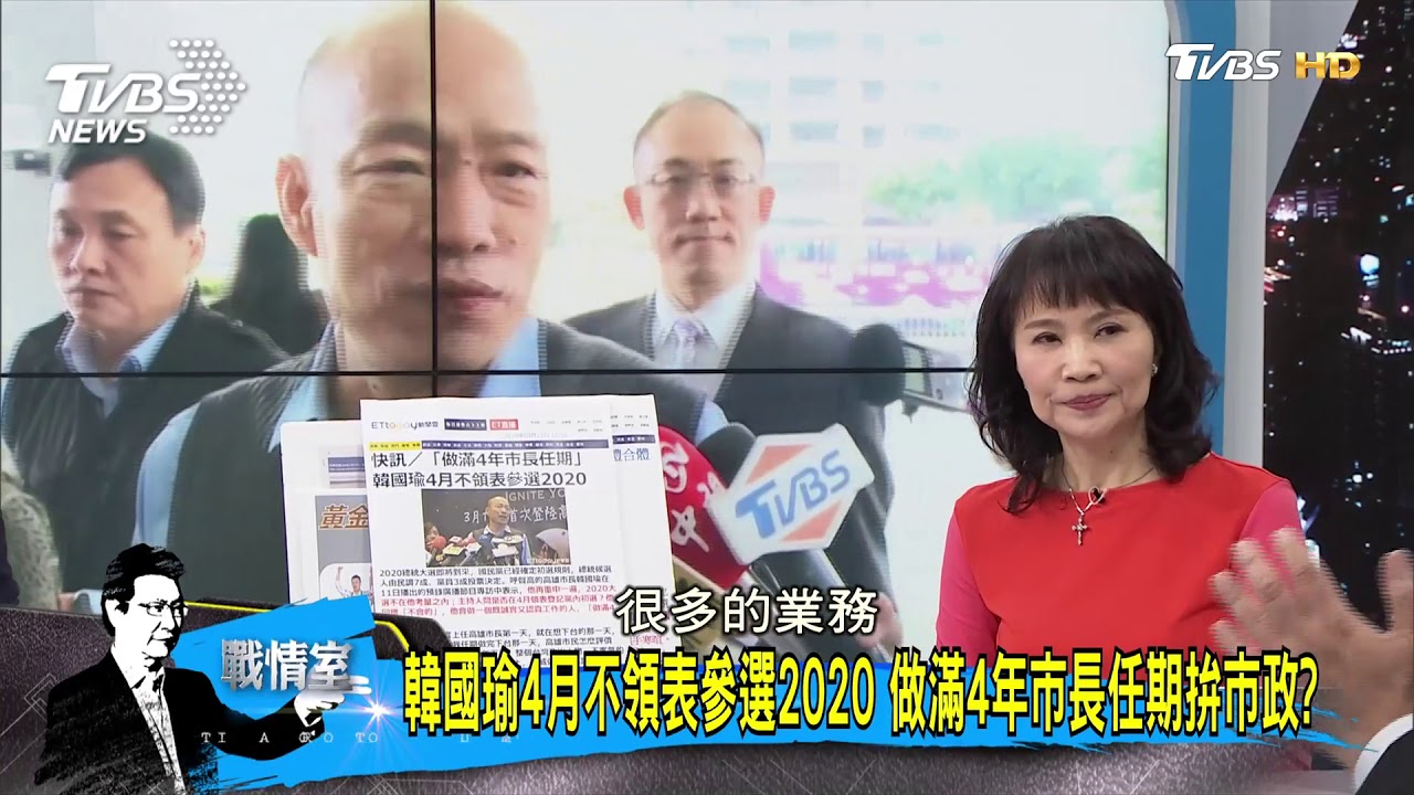 期待沒有被滿足　韓國瑜不選對民進黨傷害更大