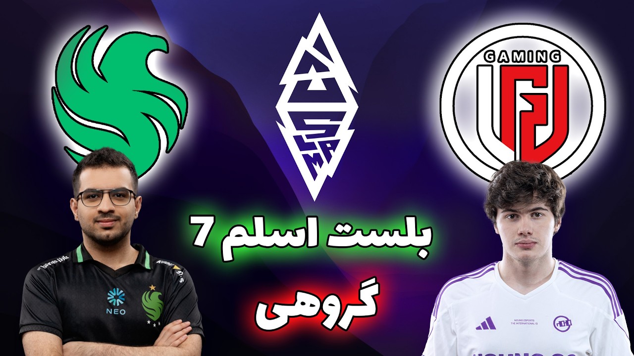 فالکنز - ال جی دی | بلست اسلم هفتم | Team Falcons vs LGD Gaming | Blast Slam VII