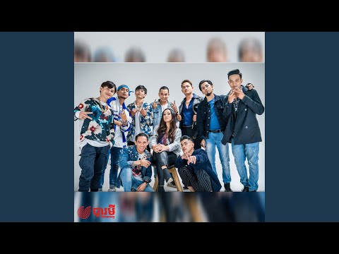 Baramey Tuk Ngor (feat. Laura Mam, Kmeng Khmer, Oun, VannDa, Polarix, Songha & Rxthy)