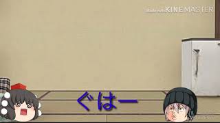 ゆっくり茶番