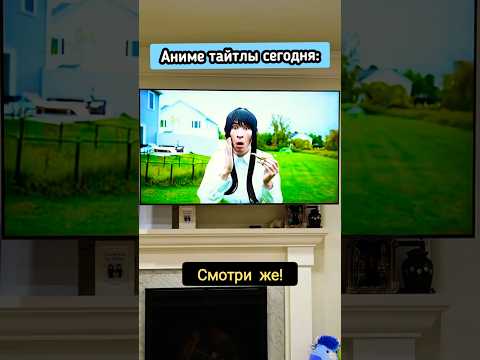 Аниме тайтлы сегодня💀💀 #isekai #shonen #romcom #seinenanime #anime #аниме #animestudio #рекомендации