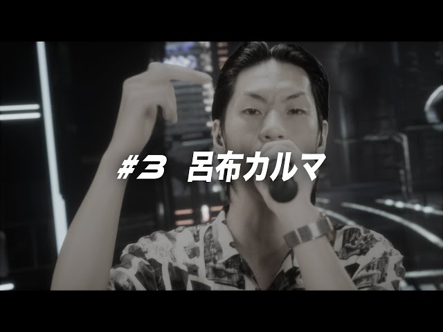 1万人以上が熱狂したReVers3:x初の生配信ライブより 呂布カルマのアーカイブ映像がYouTube上にて公開! 2 YouTubeサムネイル