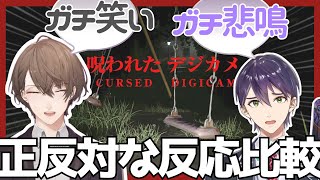 まったくビビらない加賀美ハヤトとビビりまくる剣持刀也の【呪われたデジカメ】反応比較