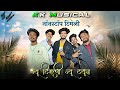 Kk Musical Band नॉनस्टॉप टिमली Mp3 song | New tune new Timli #kkmusicalband