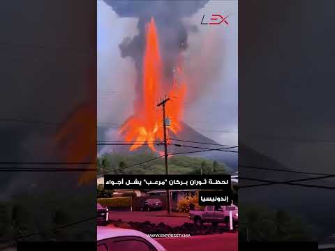 لحظة ثوران بركان 