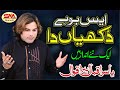 Ais Bohy Dukhiyan Da Kam Rabi Ul Awal Milad Kalam 2020 Yasir Iqbal Heera Qawal
