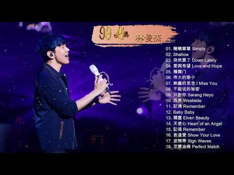 林俊傑 JJ Lin 2020- 林俊傑20首精選歌曲 JJ Lin - 的最佳歌曲 音乐播放列表林俊杰JJ Lin - Best Songs Of JJ Lin