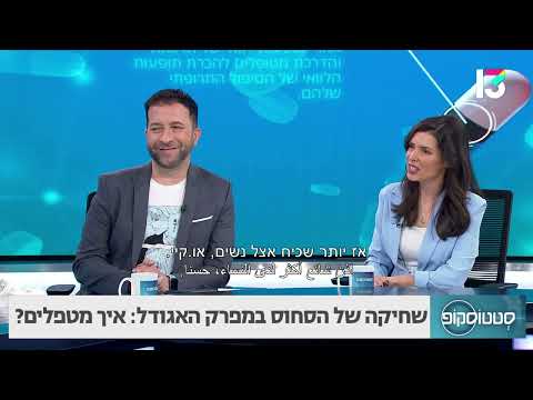 הפתרון הניתוחי לשחיקה של הסחוס במפרק האגודל