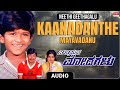 Kaanadanthe Mayavadanu Neethi Geethegalu Chalisuva Modagalu Dr Rajkumar Ambika Saritha