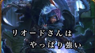 【シャドバ】やっぱりリオードは強いな【女性実況】
