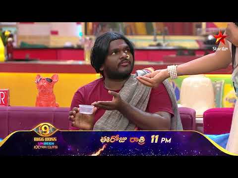 Bigg Boss Telugu 9 | UnSeen | Extra Cuts | Nagarjuna | Star Maa
