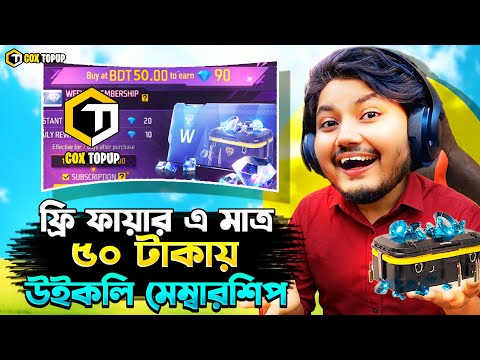 Cox Topup - FF Daimond Topup video thumbnail