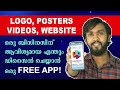 Canva App Malayalam tutorial | Free Logo Designing app | How to use Canva in Malayalam