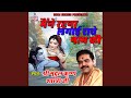 Maine Ratna Lagai Re