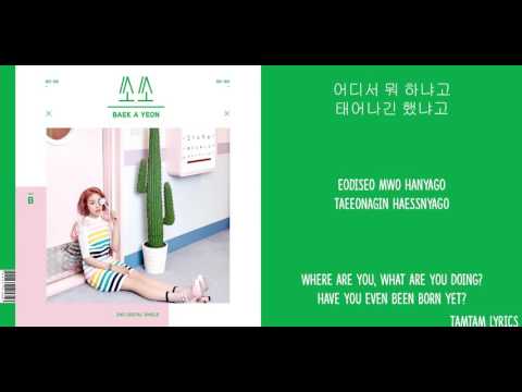 So So - Baek A Yeon Lyrics [Han,Rom,Eng]