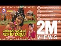 Chirithooki Kaliyaadi Va Va Kanna Baby Aiswarya Malayalam Devotional Songs Krishna Jukebox