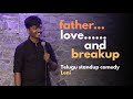 Father Love And Breakup Telugu Standup Comedy Lethanibba Leni ఫాదర్ లవ్ అండ్