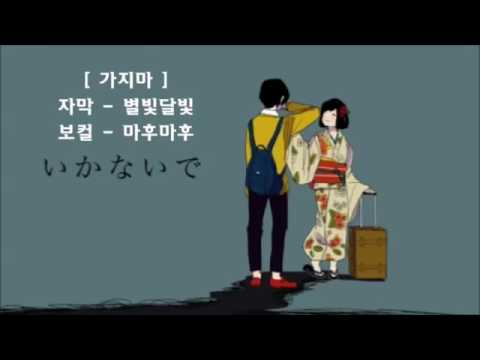 마후마후(가지마 자막있음)