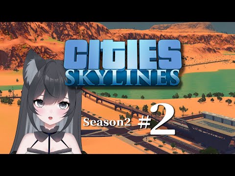 Cities: Skylines season2 #2【#Vtuber】ゲームプレイ