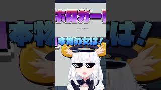 「自枠でも大暴れするブッキーマウス」【ホロガード/白上フブキ、ブッキーマウス】 #shorts  #ホロライブ  #ホロライブ切り抜き