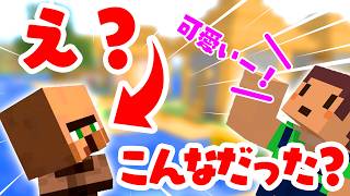 マイクラ史上最強の癒やしキャラが決定しました。　ほのぼのマイクラゆっくり実況  ＰＡＲＴ６７４　【マインクラフト】