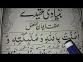 Iman E Mufassal And Iman E Mujmal Iman E Mufassal Iman E Mujmal Imane Mufassal Imane Mujmal