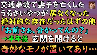 漫画 本当にあった泣ける話を漫画化 嫁が残した一人の娘 感動する話 漫画動画 أفضل موقع لتشغيل ملفات Mp3 مجان ا