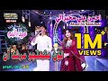 Ton Muhnjo Murshad Aan Ahsan Ali Sakhirani Faiza Ali SR Production