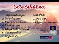 Songs Of Zion Songs Sung By Bro Joseph Kurian Hebron Songs