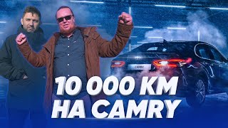 Toyota Camry / Большой тест драйв