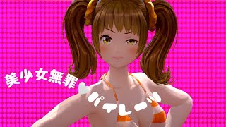 【定点】美少女無罪♡パイレーツ【踊ってみた/星菜日向夏/GEMSCOMPANY/ジェムカン】