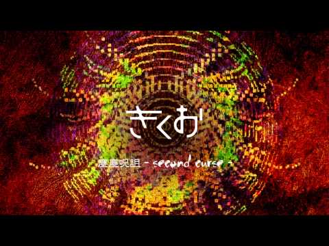 Video thumbnail for 塵塵呪詛 (Chiri Chiri Juso) (Second Curse) (2014 Livemix)