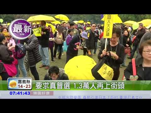 要真普選 港1.3萬人再度上街
