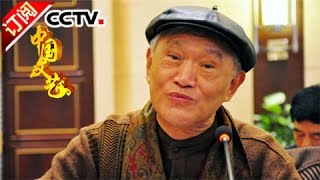 Download lagu [Chinese Literature] 20160724 | CCTV-4 mp3