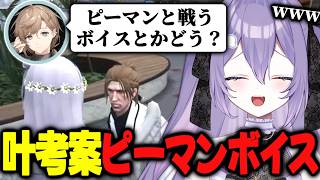 【ガチグラ】叶考案 お兄ちゃんのためにピーマンと戦う妹ボイスwww【#Vtuber / 朝霧すいむ / 切り抜き】