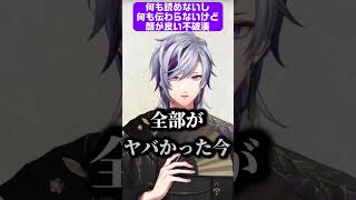 何も読めないし何も伝わらないけど顔が良い不破湊【にじさんじ/切り抜き】