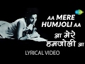 Aa Mere Humjoli Aa with lyrics | आ मेरे हमजोली आ गाने के बोल | Jeene Ki Raah |