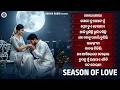 Season Of Love Audio Jukebox Odia Romantic Collection Valentine Special Songs Odisha Radio