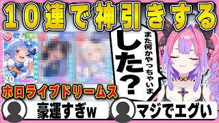 【ホロドリ】10連ガチャで豪運を発揮するヴィヴィ【ホロライブ/FLOWGLOW/綺々羅々ヴィヴィ/切り抜き】 #綺々羅々ヴィヴィ