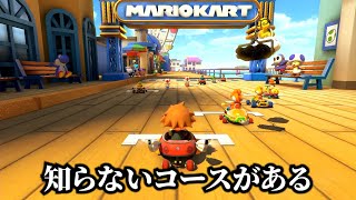 ひさしぶりに「マリオカート8DX」をプレイした時あるある7選