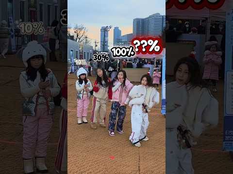 물음표의 강력한 도마챌린지 퍼센트는?#크림서현 #크림서현의랜덤댄스 #준스이 #킹받아 #핫이슈떡볶이 #라이키스튜디오 #제이키즈 #소상공인연합회 #부천시 #빙파니아 #댄스 #랜덤댄스