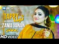 Pashto New Song 2022 | Zama Janan Ta Dasy Waya | Gul Rukhsar  Songs Tappy Tapay ټپې | HD Music