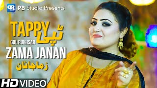 Download lagu Pashto Song 2022 | Zama Janan Ta Dasy Waya | Gul Rukhsar Songs Tappy Tapay ټپې | HD Music mp3 Download lagu Pashto Song 2022 | Zama Janan Ta Dasy Waya | Gul Rukhsar Songs Tappy Tapay ټپې | HD Music mp3