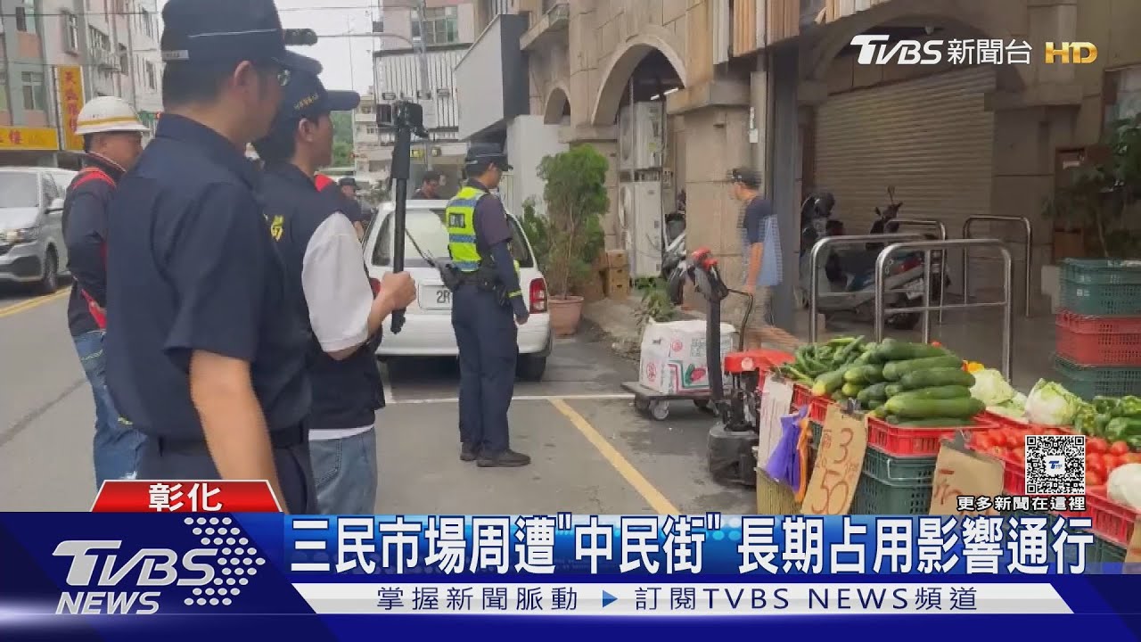 「最亂一條街」洗刷汙名 警方強力取締占用
