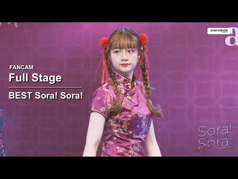 230121 [Fancam] Best Sora! Sora! - Full Stage @ Chinese new year idol | The Market Bangkok [4K]