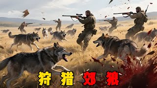 一枪放倒两只郊狼，职业猎人前往农场狩猎郊狼，一次就收获三只#documentary #纪录片 #动物 #狩猎