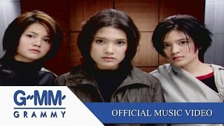 เลือกได้ไหม - ZA ZA 【OFFICIAL MV】