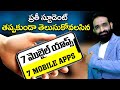 7 Mobile Apps Every Student Must Know Best Motivational Speech In Telugu Br Shafi
