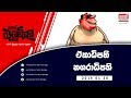 balumgala-30-01-2019
