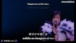 宇多田ヒカル Utada Hikaru - First Love (live) [Kana, Kanji • Romaji • English] subs by sleeplacker21edge
